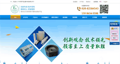 Desktop Screenshot of gz-plastics.com