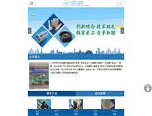 Tablet Screenshot of gz-plastics.com